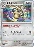 Aegislash - 047/062 (047/062) - SV3a Raging Surf Holofoil